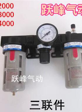 气源三联件油水分离器BC2000 BC3000 BC4000可替代亚德客BF+BR+BL