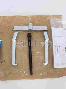 SKF可翻转爪式拉拔器TMMR40F 250F 80F齿轮轴承内拉外拔TMMR200F