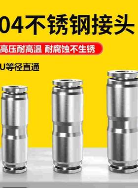 304不锈钢快插接头气动高压气管直通快速接气嘴BPU4/6/8/10/12/16