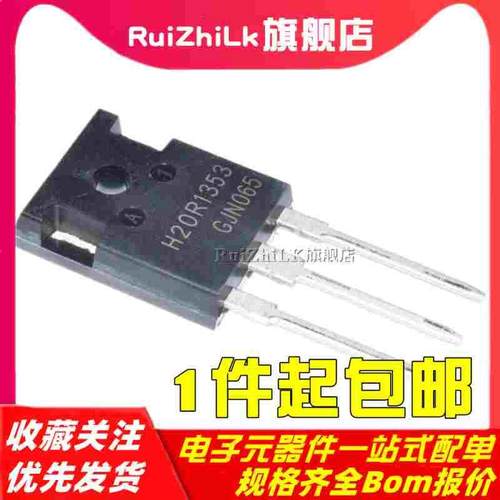 H20R1203 H25R1202 FGA25N120 H30R1602/1353 电磁炉功率管IGBT