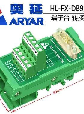 DB9 15 25 37免焊接中继端子台DB接插头转接线端子排自动化导轨式