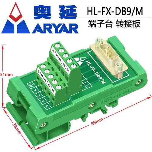 DB9 15 25 37免焊接中继端子台DB接插头转接线端子排自动化导轨式