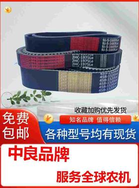 中良三角带2HB3510 3525 3535 3545 3550 3565 3575Le收割机皮带