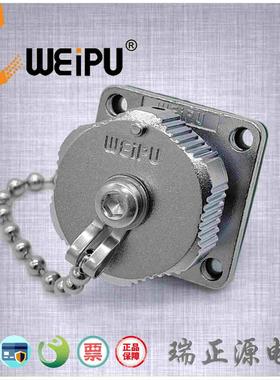 威浦WY16J10TV十芯5A金属卡扣防水航空插连接器公头IP67原装WEIPU
