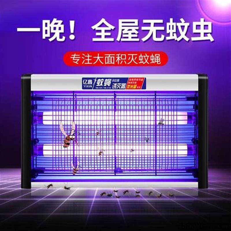 。餐饮杀蚊仓库灭蝇灯厨房防苍蝇悬挂式灭虫灯吸蚊子车间电蝇驱蚊