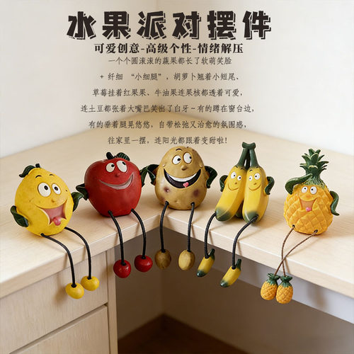 跨境新品治愈系果蔬菜桌面户外庭院家居情绪解压可爱装饰创意礼物