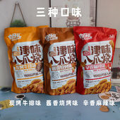 狗牙儿袋中袋八爪烧288g独立小包追剧锅巴牛排麻辣烧烤味怀旧零食