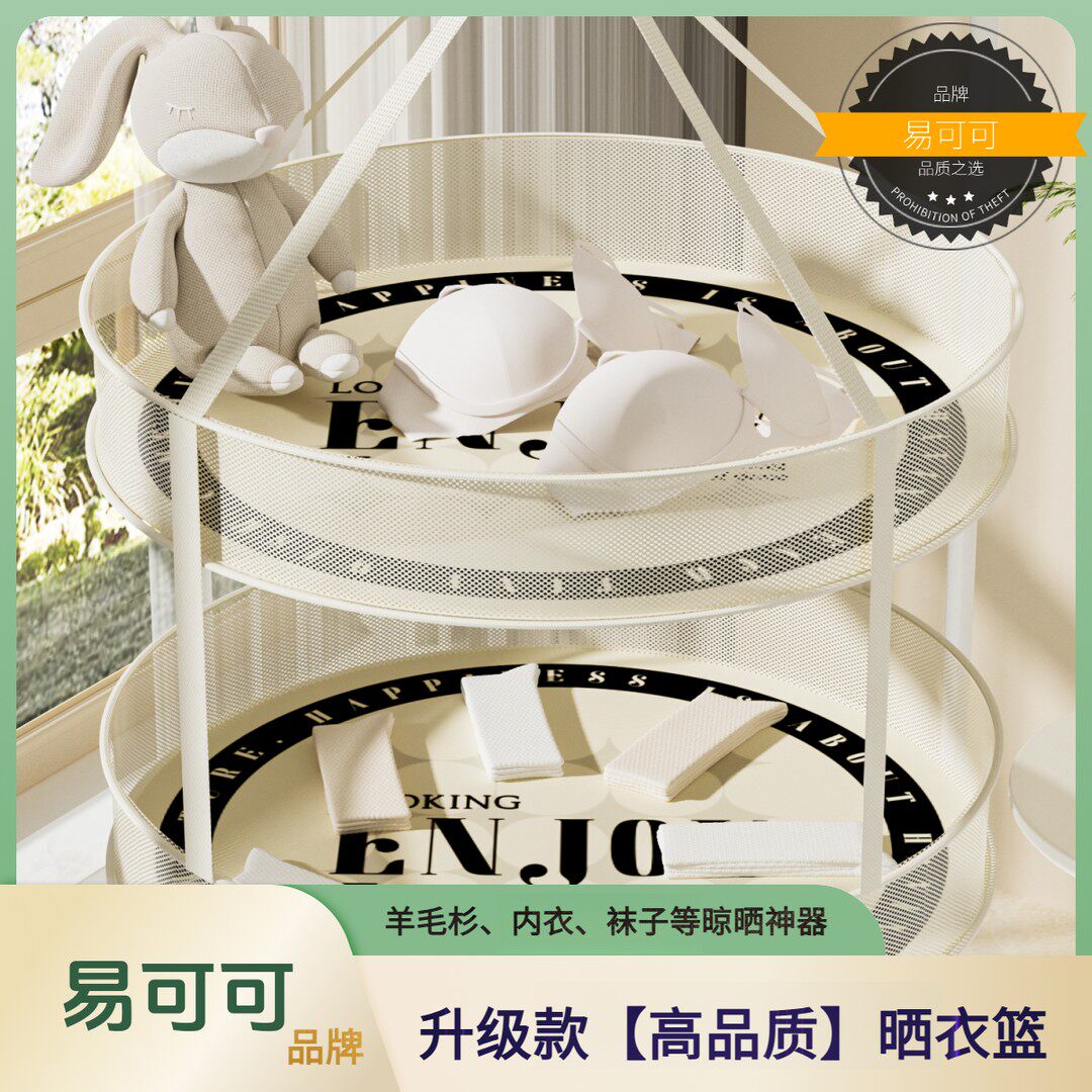 正品高品质网面骨架易可可晒衣篮