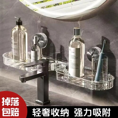 浴室置物架水龙头吸盘壁挂