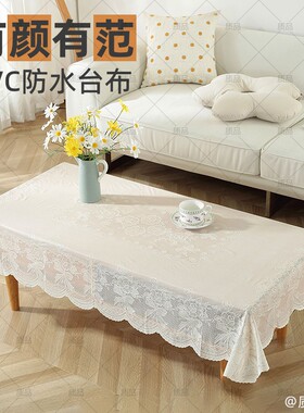 90150米白色桌布清新淡雅PVC材质防水防烫防尘免洗茶几餐桌布