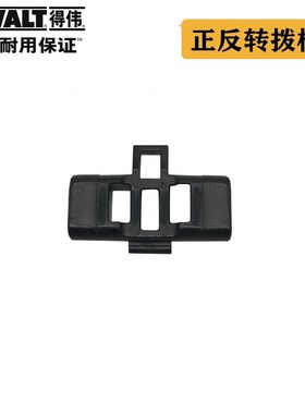 得伟DCD700/DCD710锂电充电钻电机开关外壳齿轮箱夹头电池充电器