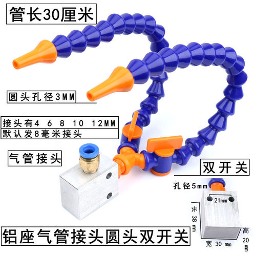 磁座万向竹节管吹风喷嘴铝块冷却管双头机床车床气管喷头圆头扁头