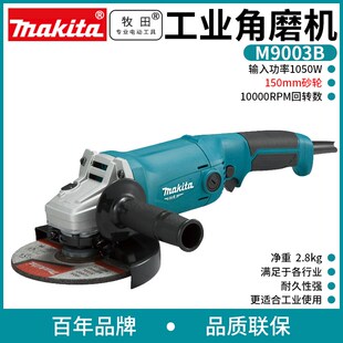 牧田150MM角磨机M9002B抛光机GA6010大型磨机M9003B手砂轮GA6020