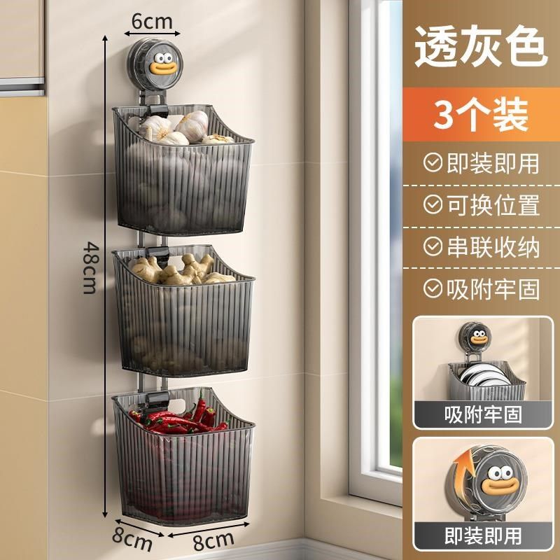 吸盘葱姜蒜收纳盒厨房置物架壁挂生姜大蒜收纳神器免打孔收纳挂篮,包装,五金配件包装,淘宝优惠券,粉丝福利购,淘宝优惠卷