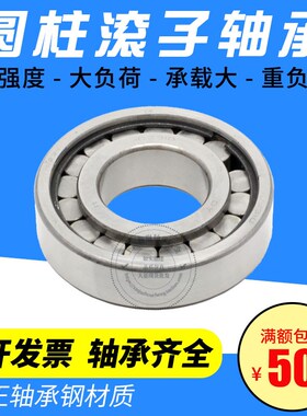 卡车变速箱圆柱滚子NCL310EV轴承102310尺寸内径50外径110厚27mm