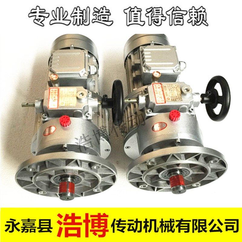 无级减速机行星摩擦式调速变速MB07Y一0.75KW一C5立式配三相电机