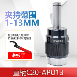 快速钻夹头自锁钻夹头 自紧式 千航铣床直柄R8柄莫氏BT40 30一体式