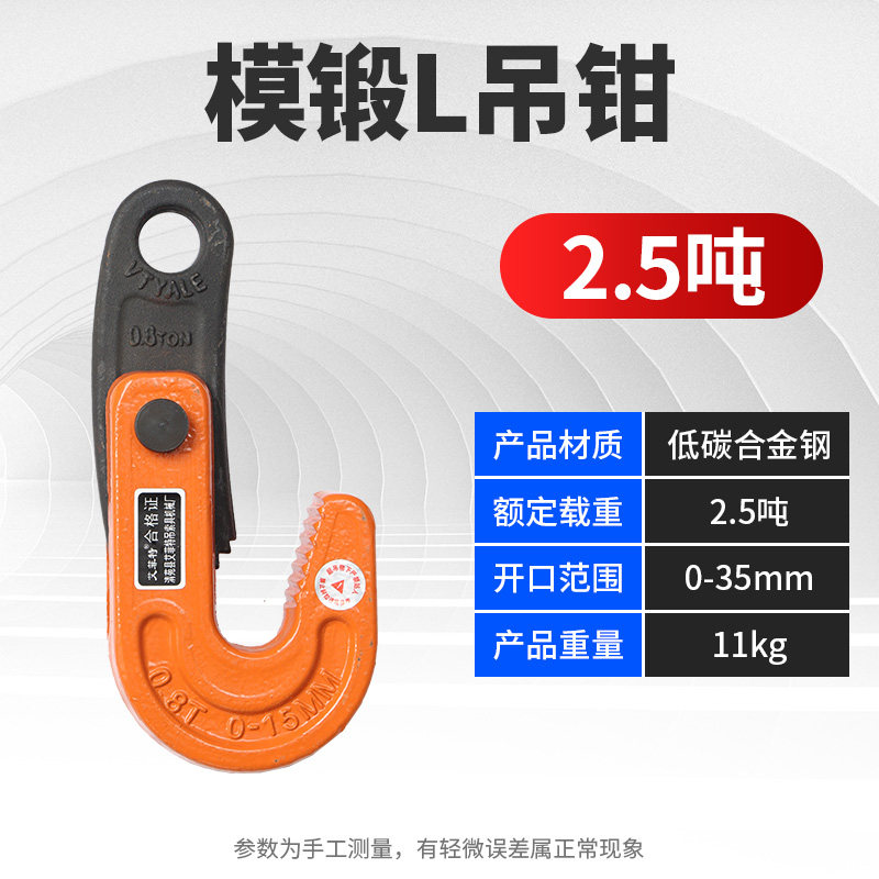 L型钢板吊钳横吊平吊DFM翻转吊钳铁板2T3T钢板夹子吊具吊钩起重钳