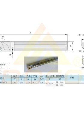 钨钢抗震镗孔刀杆 防震内孔车刀 C05K/C06K/C07K/C08K -SWUBR06