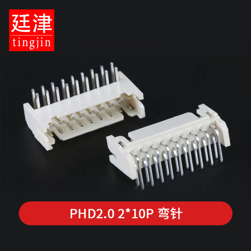 PHD2.0双排 弯针座 2*3P/4P/5P/6P/7P/8P/9P/10P 连接器间距2.0mm