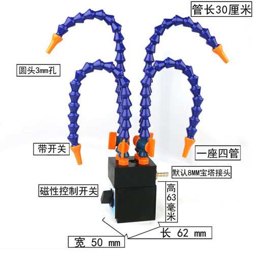 火花机带开关磁座喷油喷水嘴管车床机床冷却器强磁力万向吹气喷头