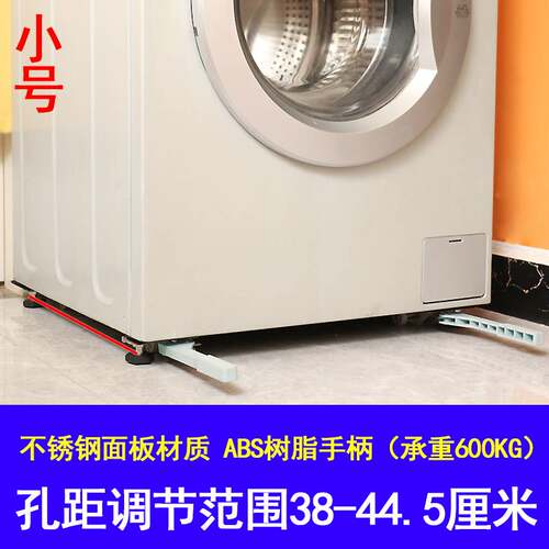 Lg滚筒洗衣机专用不锈钢隐形可调超薄移动滑轮底座气泡包固定支架