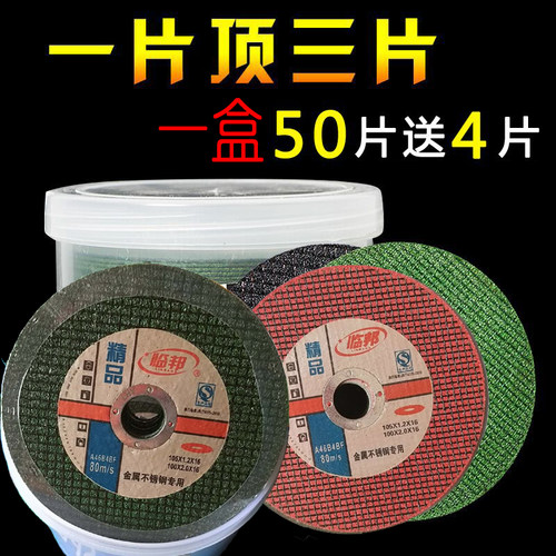 切割片100角磨机砂轮片105超薄双网不锈钢金属打磨片磨光机磨光片