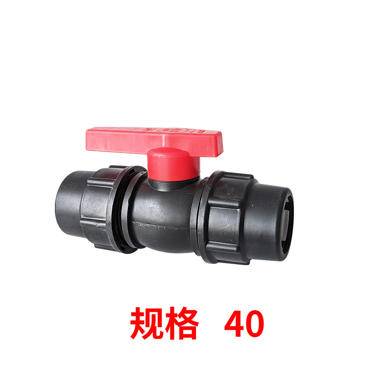 PE快接球阀快速接头开关20/25/32/40/50/63/75水管免Z热熔阀门闸