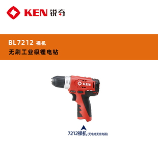 20V电池充电器 6012 ken锐奇12V锂电池无刷充电手钻配件6212 7212