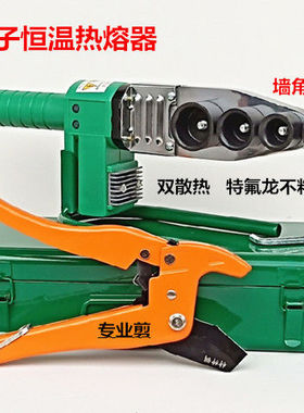 电子恒温数显热熔器jPPR水管热熔机PBPE20-63塑焊机热容器智能调