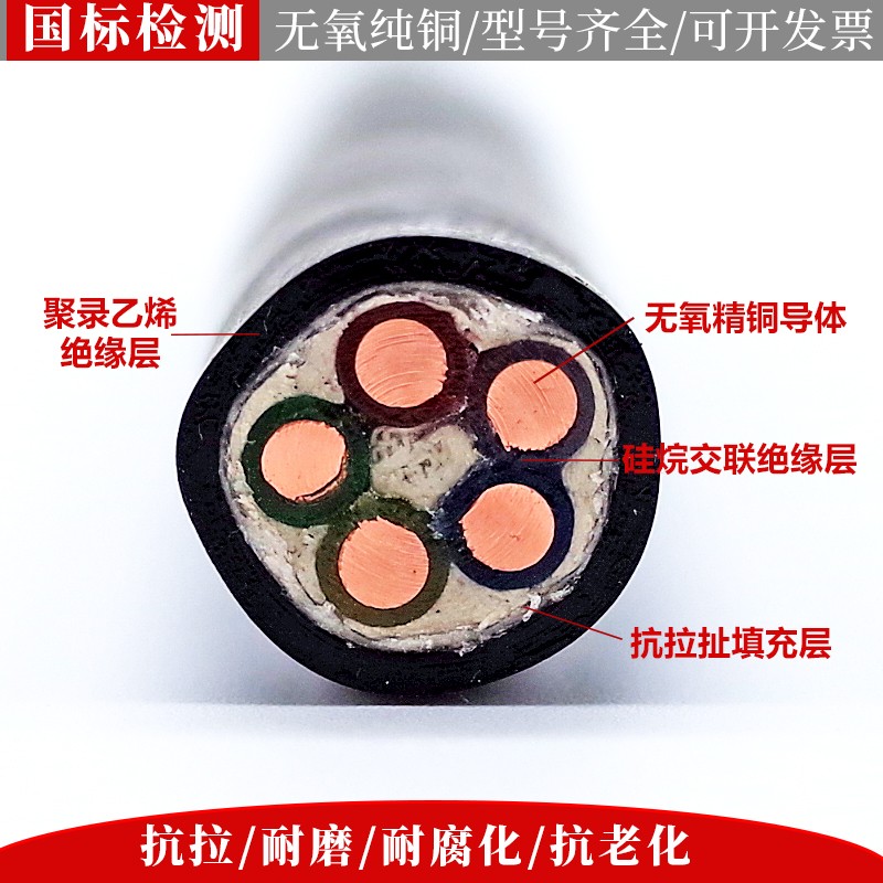 永通中策国标纯铜芯2 3 4t 5芯 2.5 4 6平方户外yjv电缆线阻燃