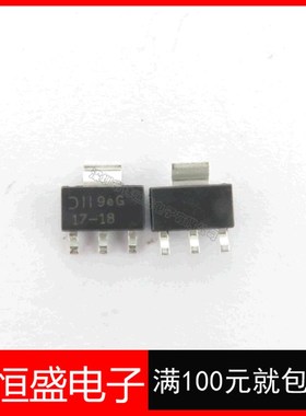 全新原装 AP1117E18G-13 SOT223三端稳压 1.8V输出LDO电源IC