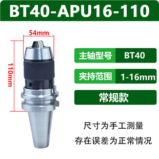 BT40 16高精密车床机床CNC 50钻夹头 数控刀柄钻夹头刀柄APU08