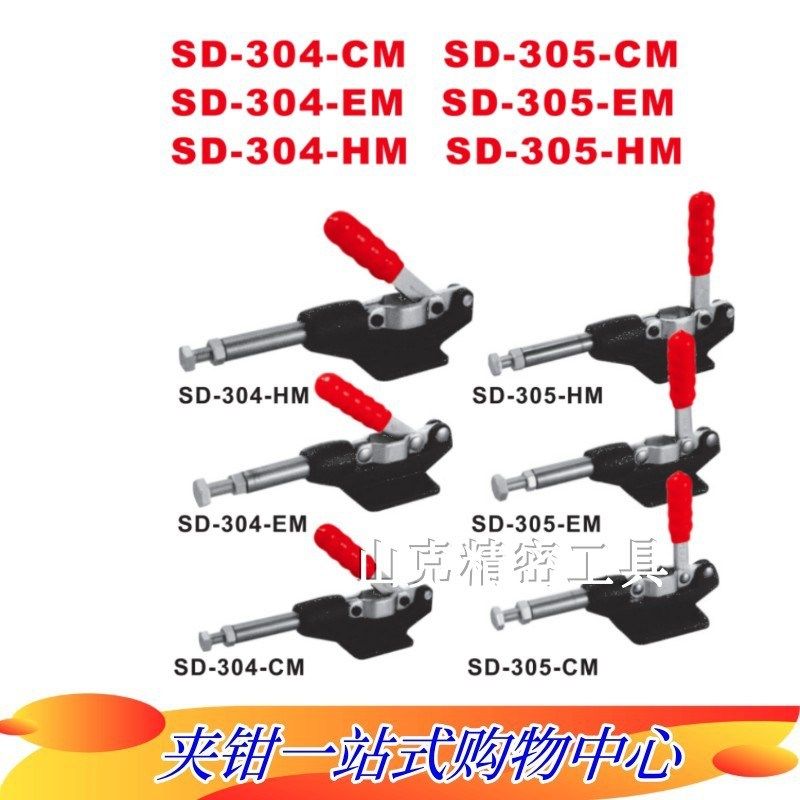 推拉式快速夹具SD-305HM SD-305-H快速夹钳固定夹头MP GH HS CH,特色手工艺,其他特色工艺品,淘宝优惠券,粉丝福利购,淘宝优惠卷