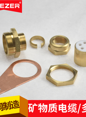 矿物质电缆终端头 BTTZ多芯 密封防火防潮4*4 4*6 4*10 4*16 4*25