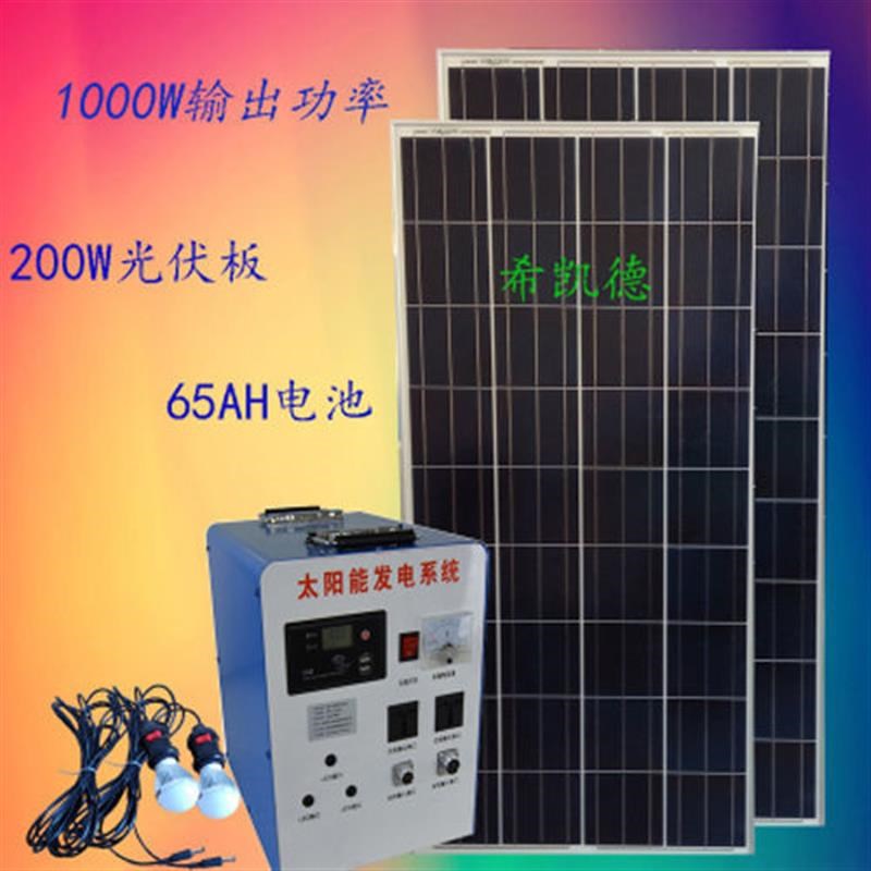 包邮整套家用输出功率发电机设备太阳x能3000W2000W1000W系统220V