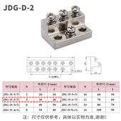 包邮 JDG D接地端子排铜块双层接线端子排配电箱地线排18位螺丝M4
