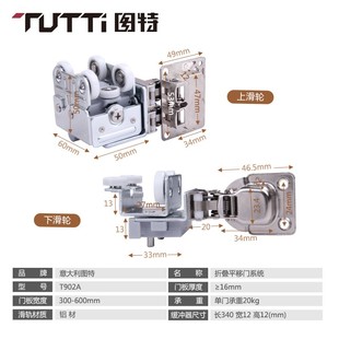T902 平移门推拉门五金滑轮 图特 折叠移门阻尼缓冲吊轮衣柜折叠