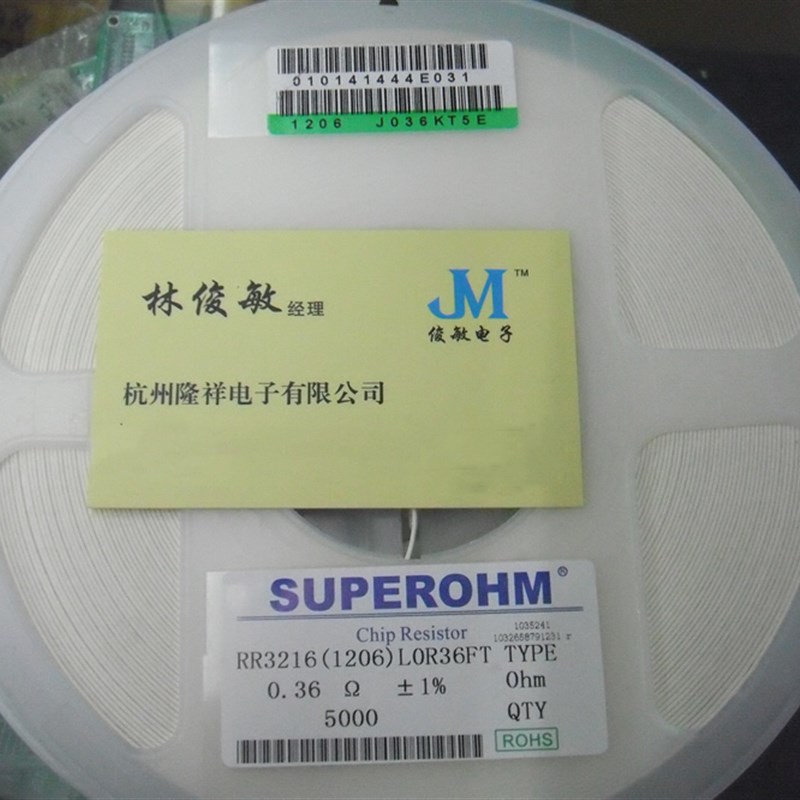 1206贴片电阻 1%精度 3216 取样电阻 1206 0.22R 0.22欧 一盘5K