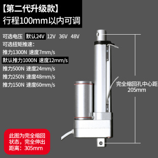 路易/louie带磁控开关电动推杆电机小型升降器工业级12v24v伸缩杆