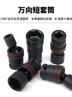 10-24mm光伏电站套筒电动扳手风炮1/2万向多角度转弯360活动套筒