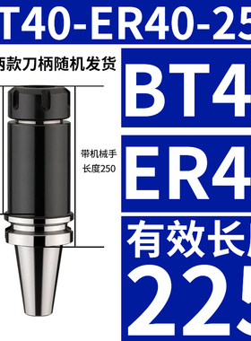 BT40刀柄加长ER夹头32er25数控加工中心CNC铣刀钻夹头高精度BT50