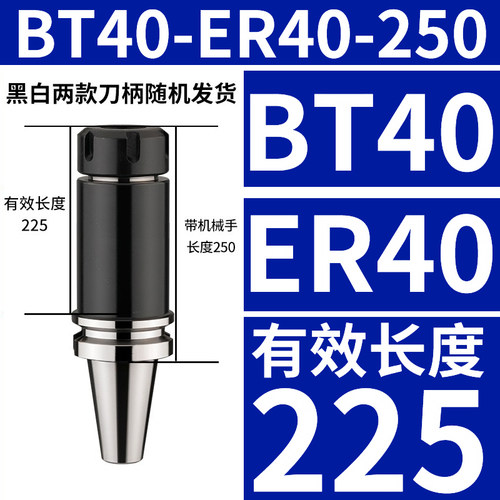 BT40刀柄加长ER夹头32er25数控加工中心CNC铣刀钻夹头高精度BT50