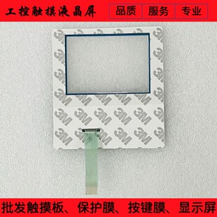 全新 SC200控制器 SC200 8786900 87869-00 按键膜 按键面板