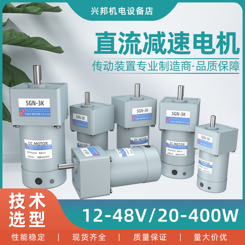 直流减速电机微型12v小马达24v慢速齿轮低速正反转可调有刷电动机