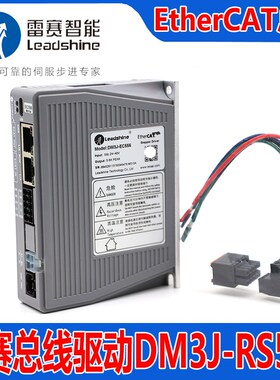 雷赛智能DM3J-EC522 542 556 882AC总线EtherCAT步进电机驱动器