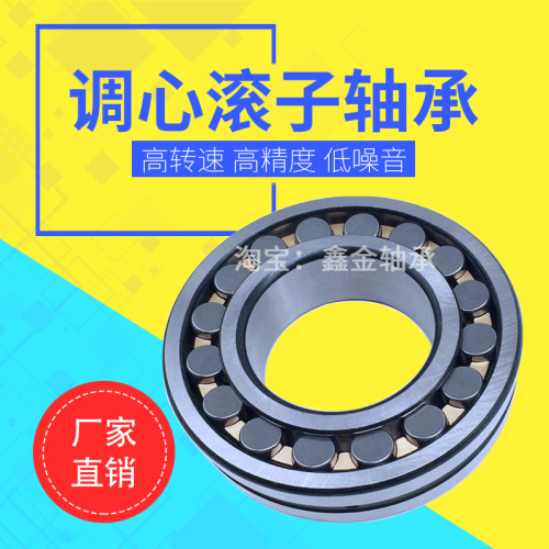 调心双列滚子轴承22314 22315 22316 22317 22318 22319