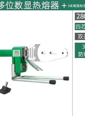 公元热熔器3000瓦大功率滑动调温PPR伟星管K热熔机家用PE烫机420