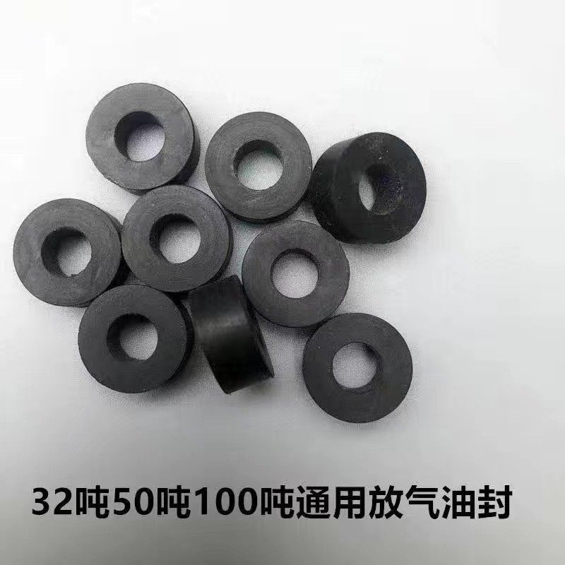 液压立式千斤顶配件 皮垫圈密封件活塞油封皮碗 千斤顶密封圈20个