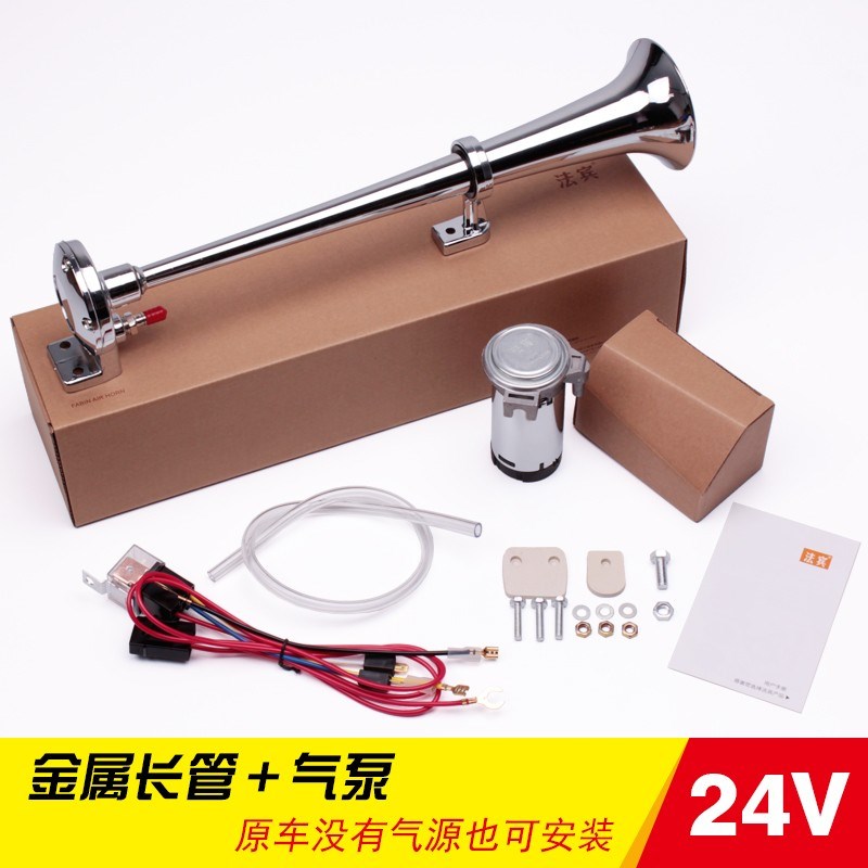 金属管气喇叭12v超响汽车喇叭轮船汽J笛喇叭货车电气喇叭24v